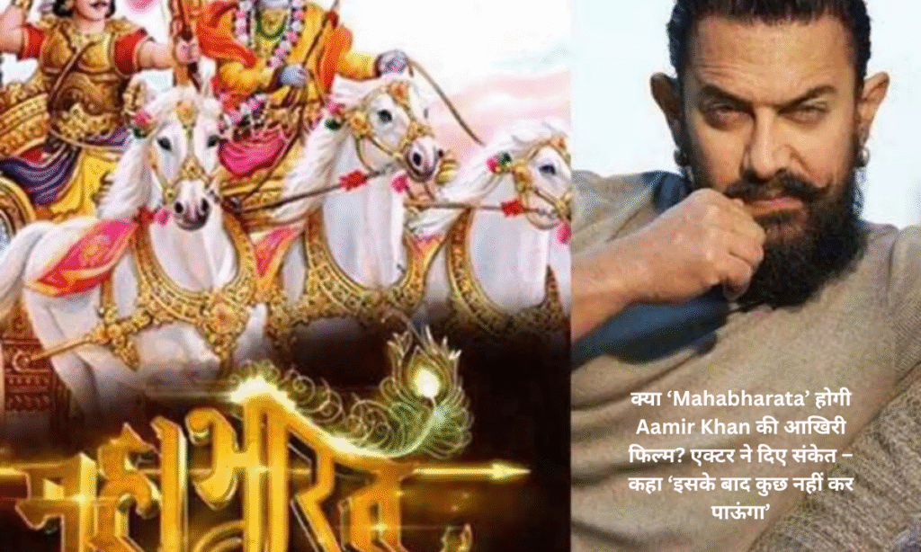 Mahabharata