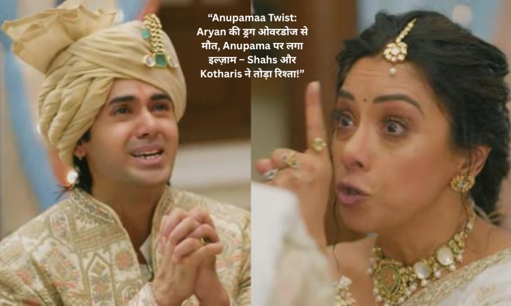 Anupamaa Twist: Aryan dies of drug overdose, Anupama blamed