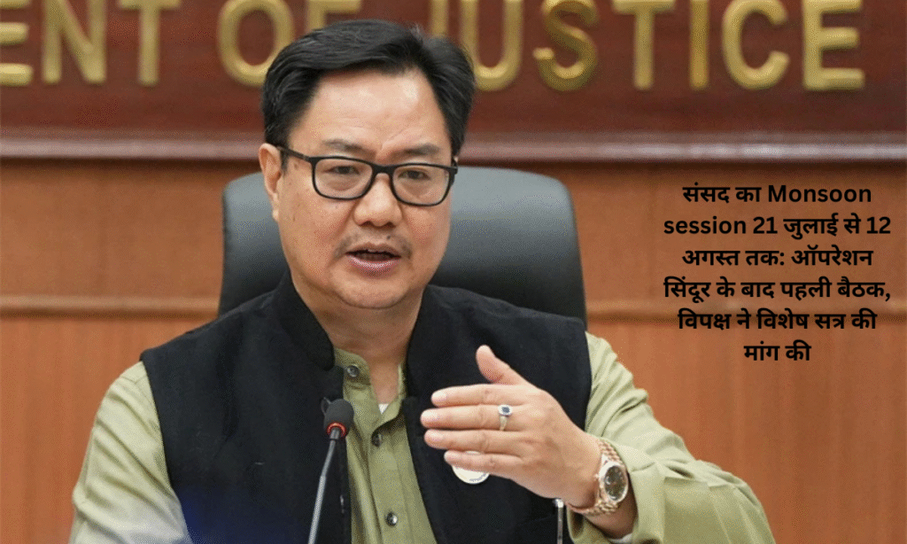monsoon session