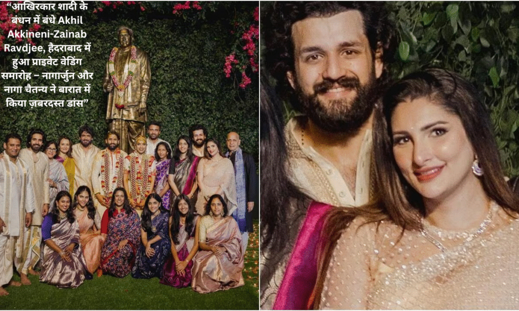 Akhil Akkineni-Zainab Ravdjee got married, private wedding took place in Hyderabad