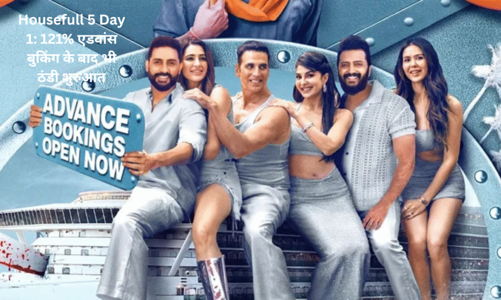 Housefull 5 earned only ₹6 crores on the first day despite a record-breaking advance booking of 121%.