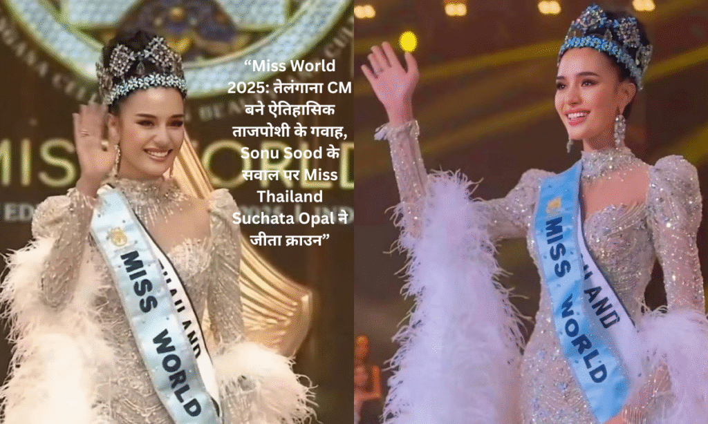 miss world 2025