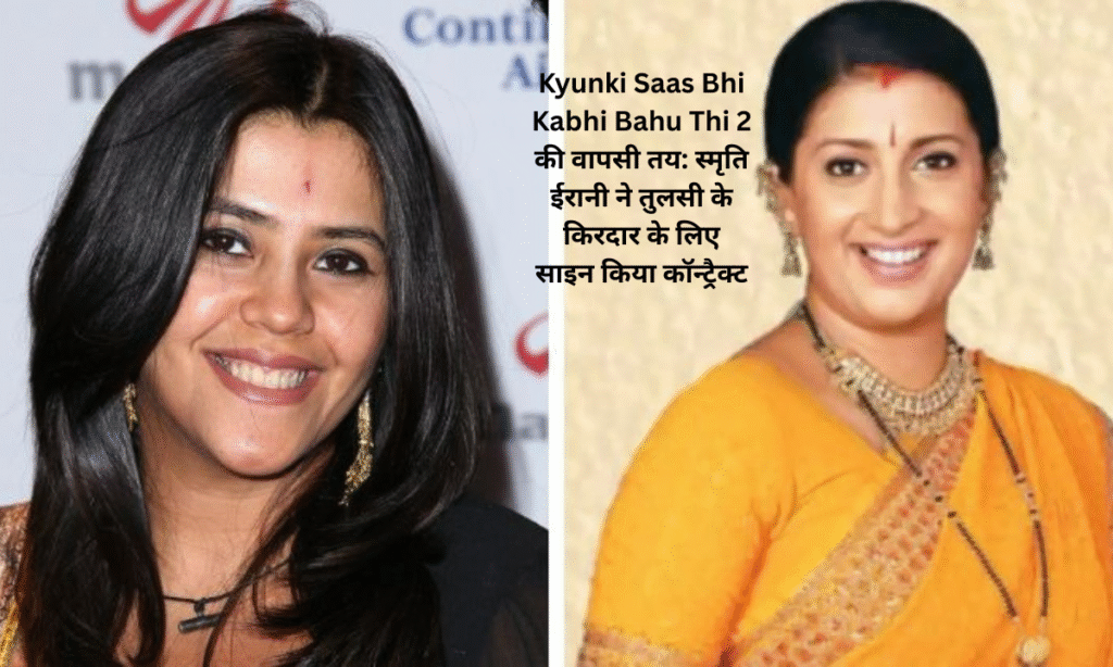 Kyunki Saas Bhi Kabhi Bahu Thi 2