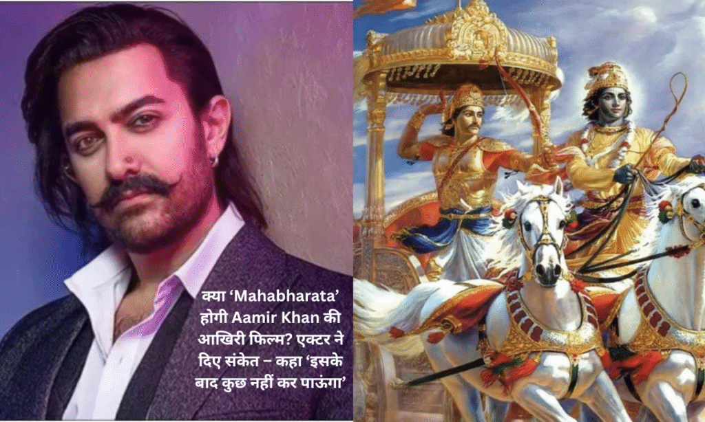 Mahabharata