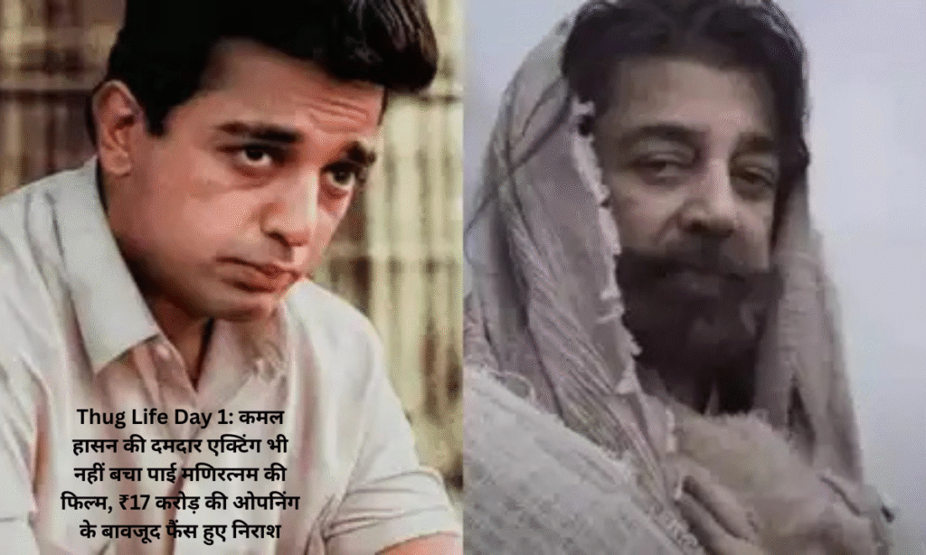 Thug Life Day 1: Even Kamal Haasan's strong acting could not save Mani Ratnam's film