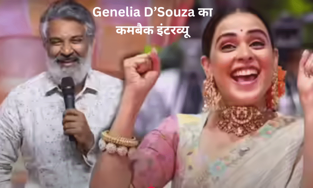 Genelia D'Souza