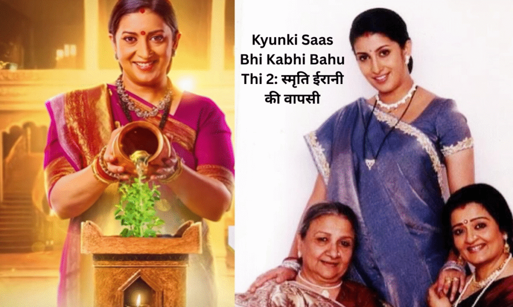 Kyunki Saas Bhi Kabhi Bahu Thi 2