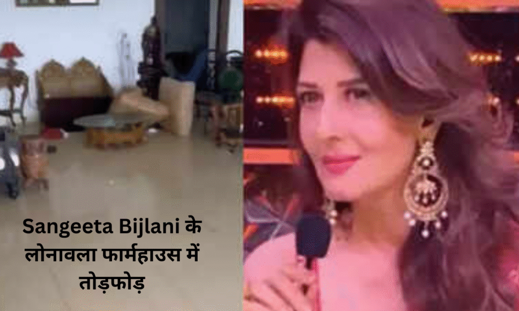 Sangeeta Bijlani