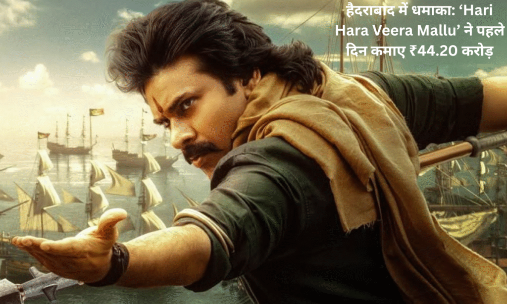 ‘Hari Hara Veera Mallu