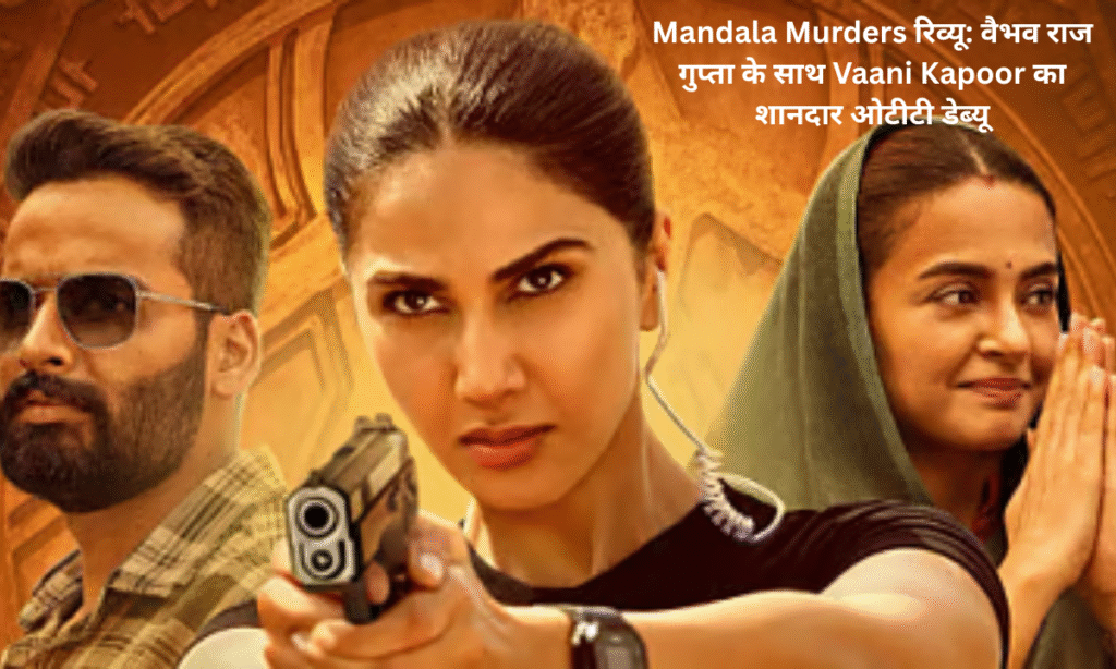 Mandala Murders