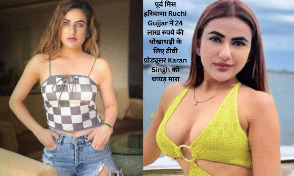 Ruchi Gujjar