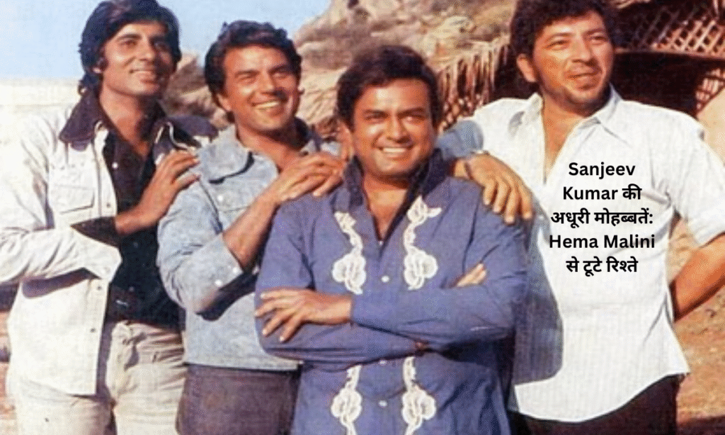 Sanjeev Kumar