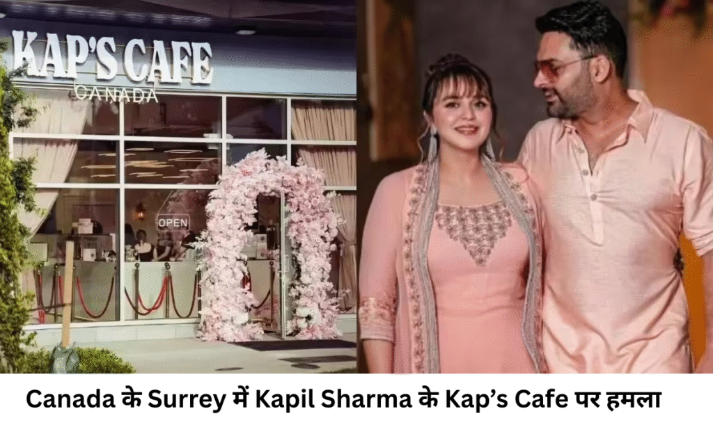 Kapil Sharma