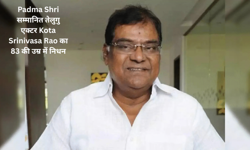 Kota Srinivasa Rao