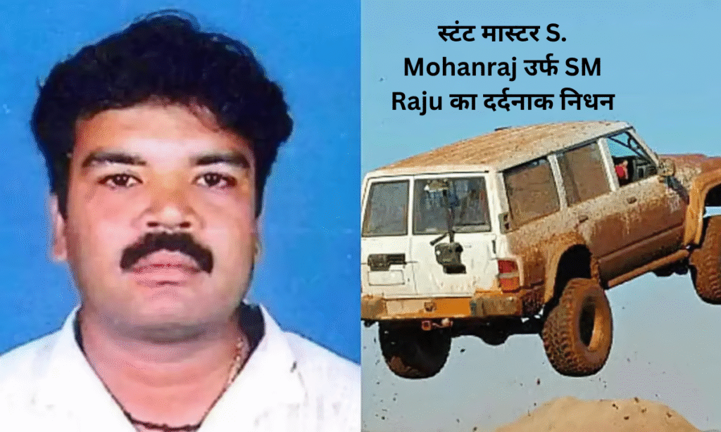 S. Mohanraj