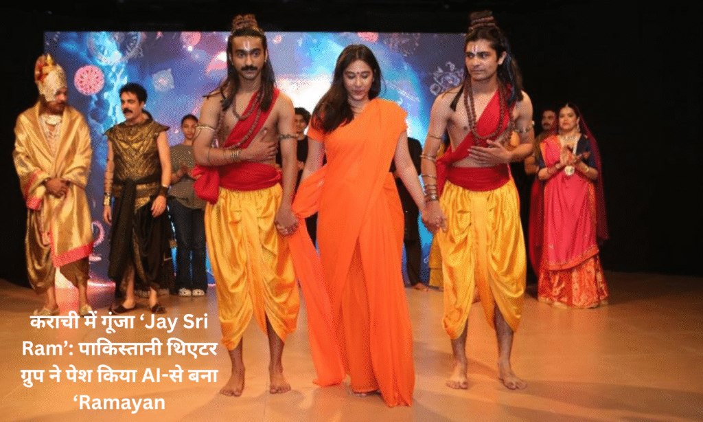 Ramayan