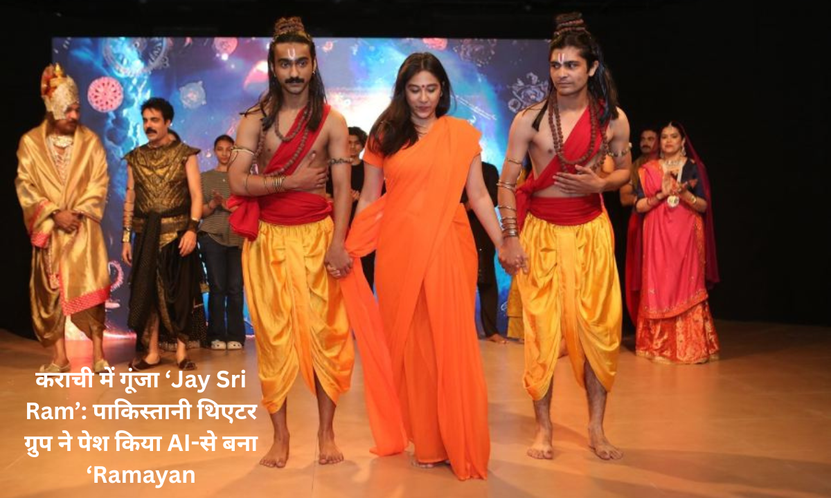 Ramayan
