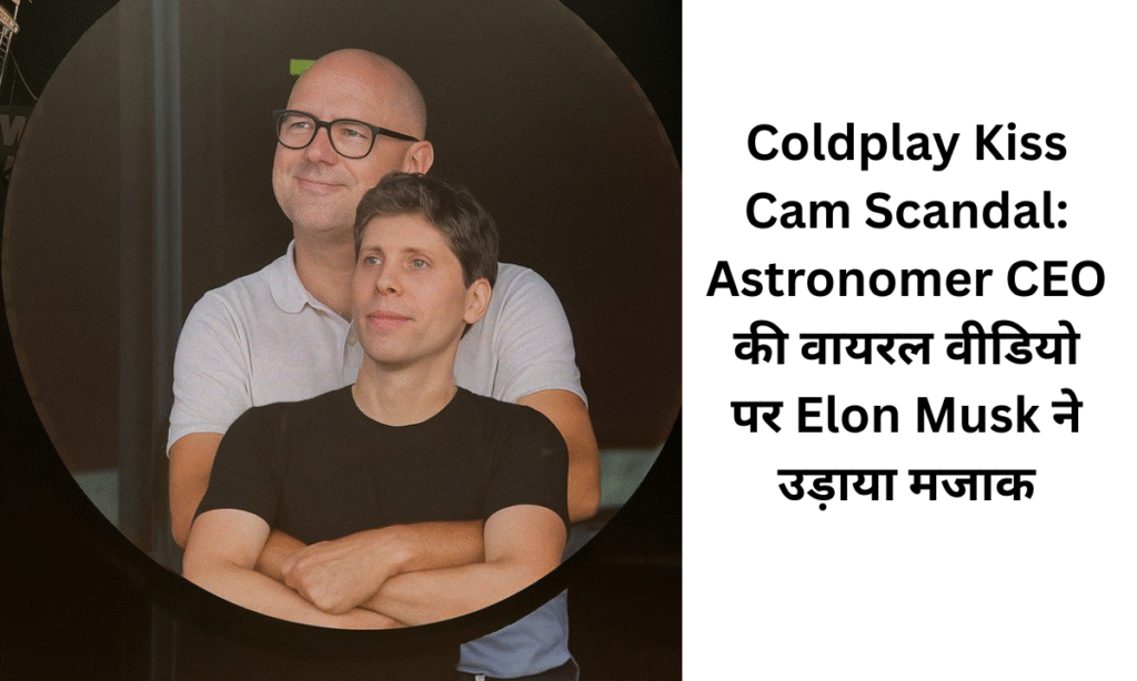 Coldplay Kiss Cam scandal