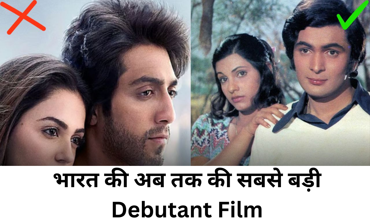 debutant film