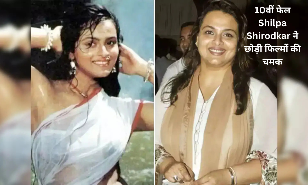 Shilpa Shirodkar