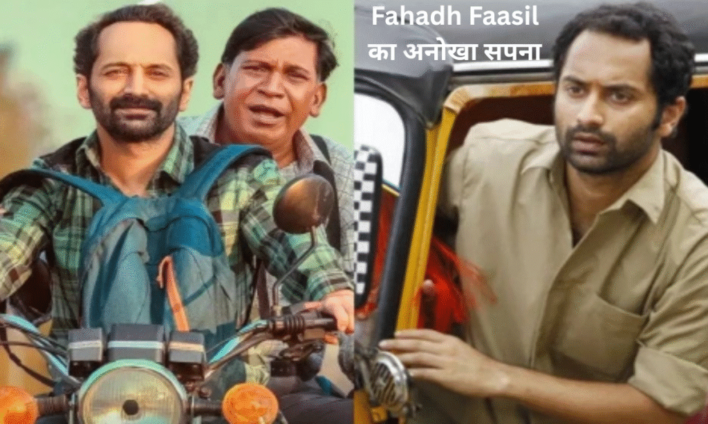 Fahadh Faasil