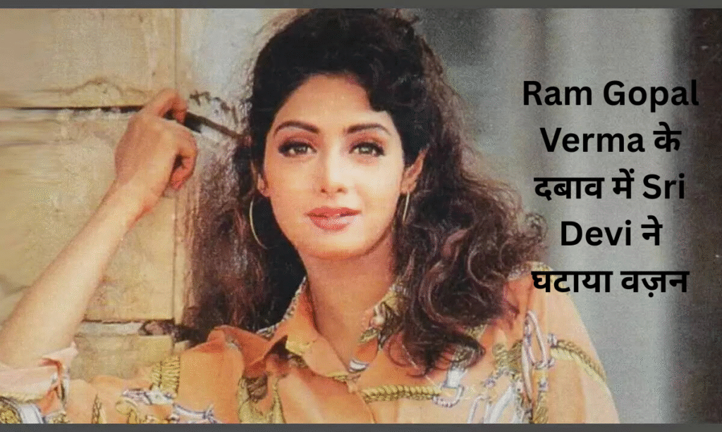 Sridevi