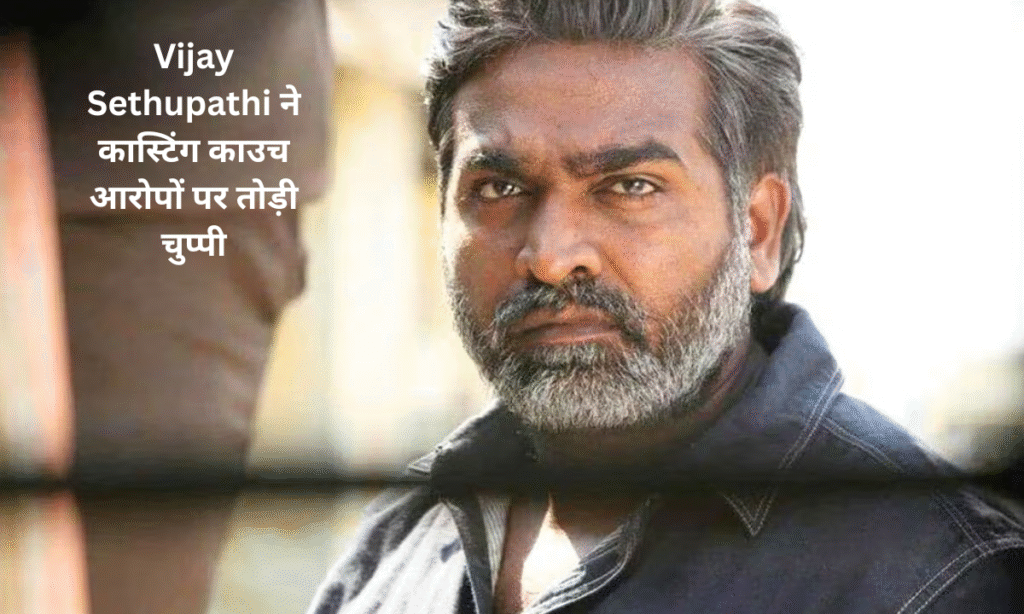 Vijay Sethupathi