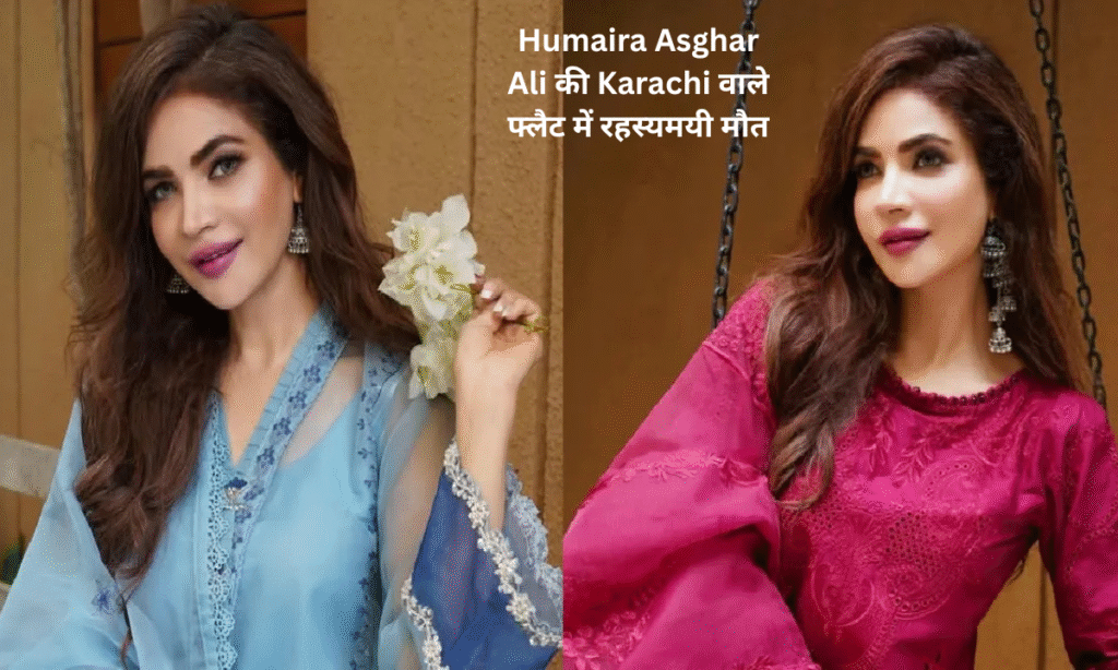 Humaira Asghar Ali