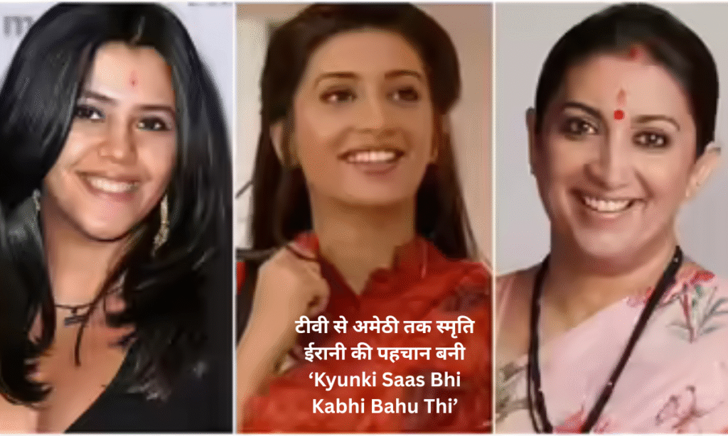 Kyunki Saas Bhi Kabhi Bahu Thi
