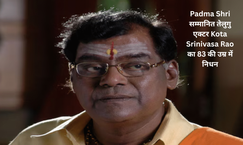Kota Srinivasa Rao