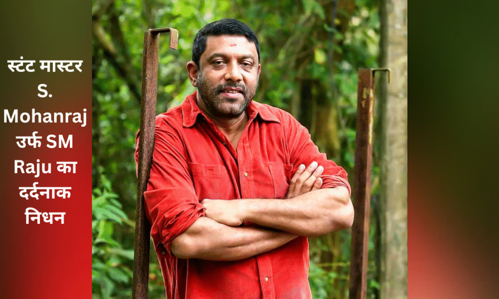 S. Mohanraj