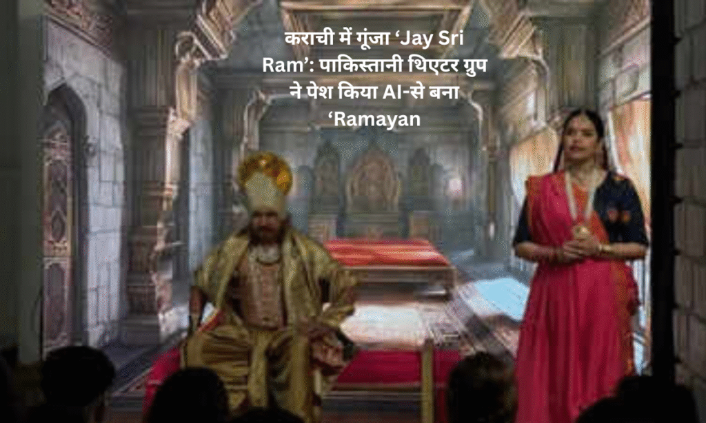 Ramayan