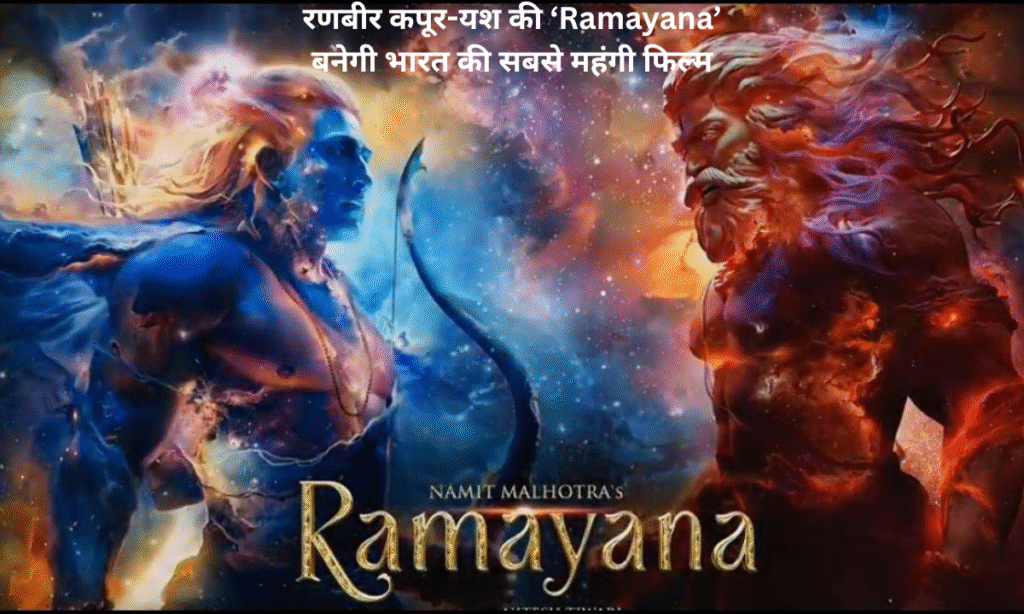 ramayana