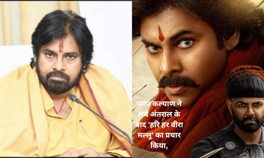 Hari Hara Veera Mallu