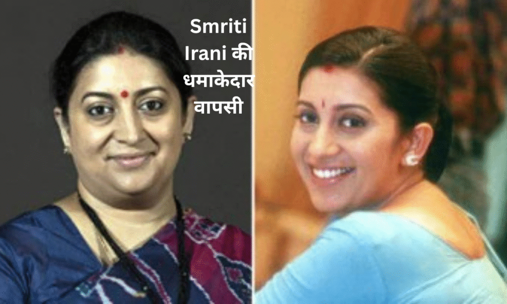 Kyunki Saas Bhi Kabhi Bahu Thi 2