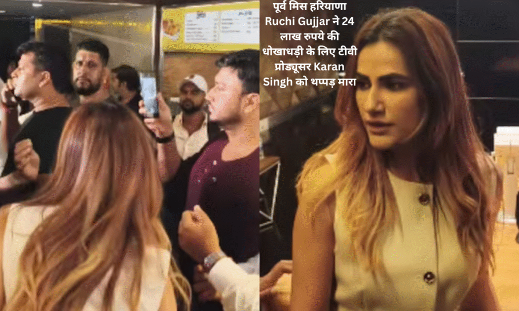 Ruchi Gujjar