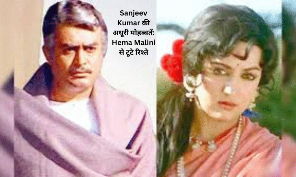 Sanjeev Kumar