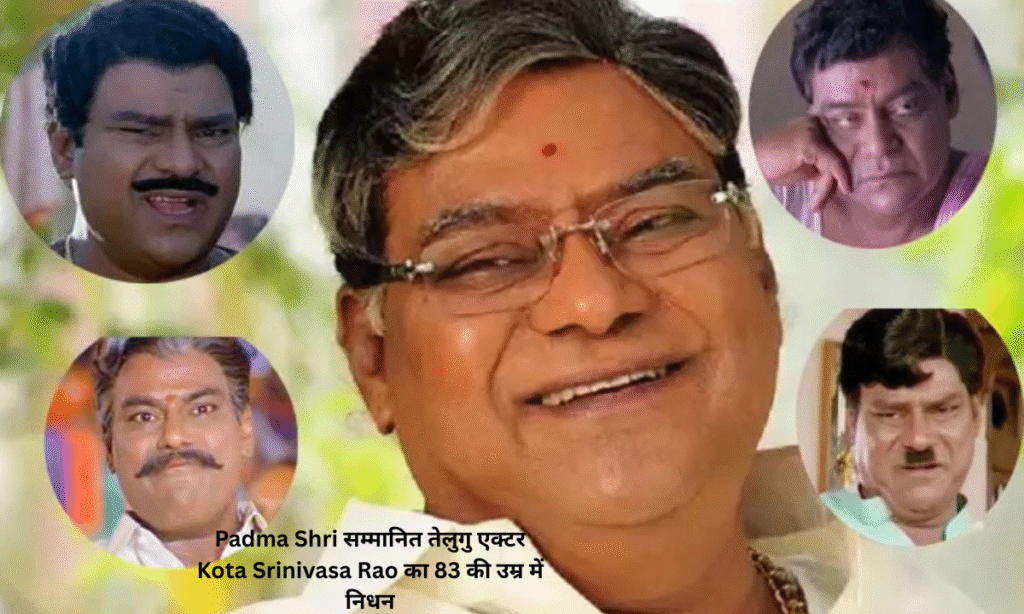 Kota Srinivasa Rao