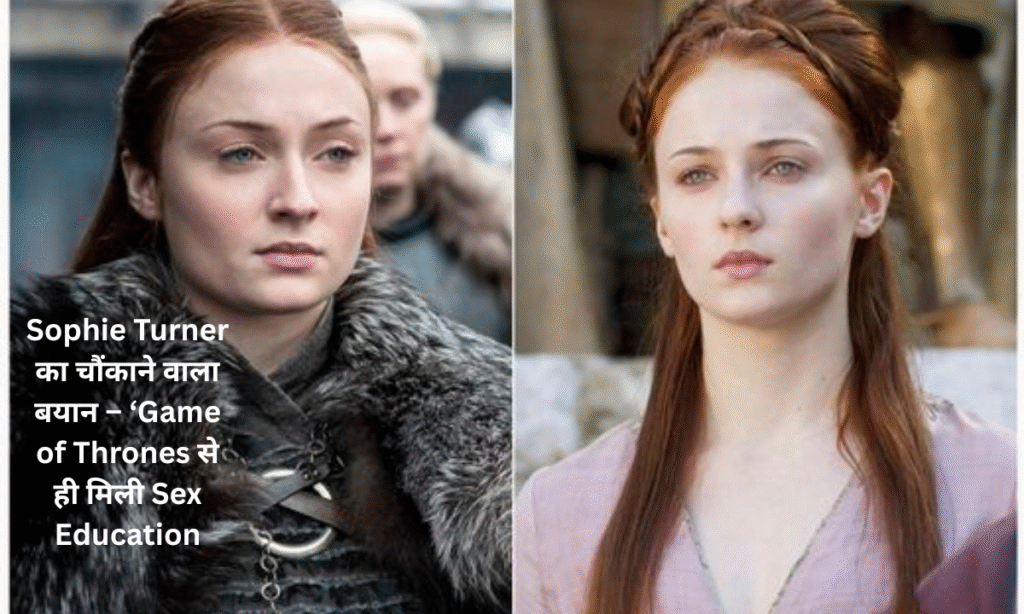 Sophie Turner