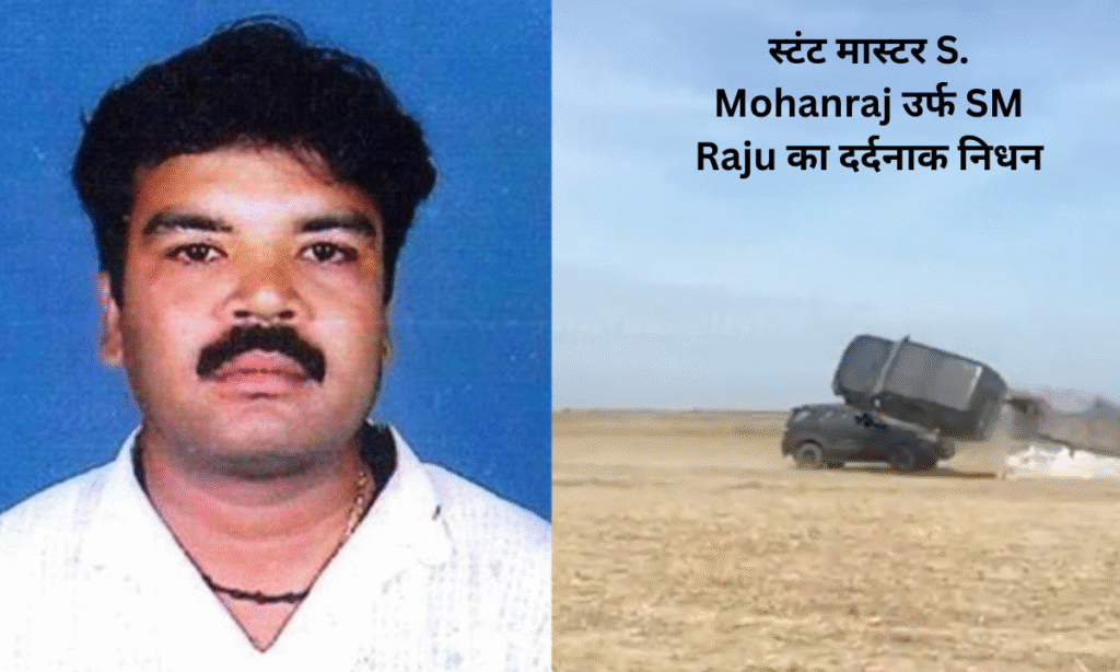 S. Mohanraj