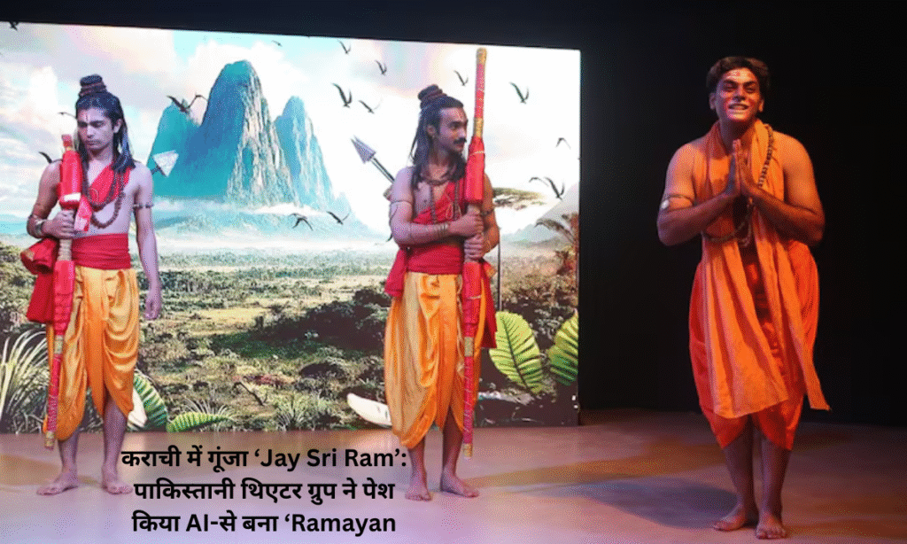 Ramayan