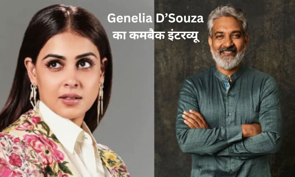 Genelia D'Souza