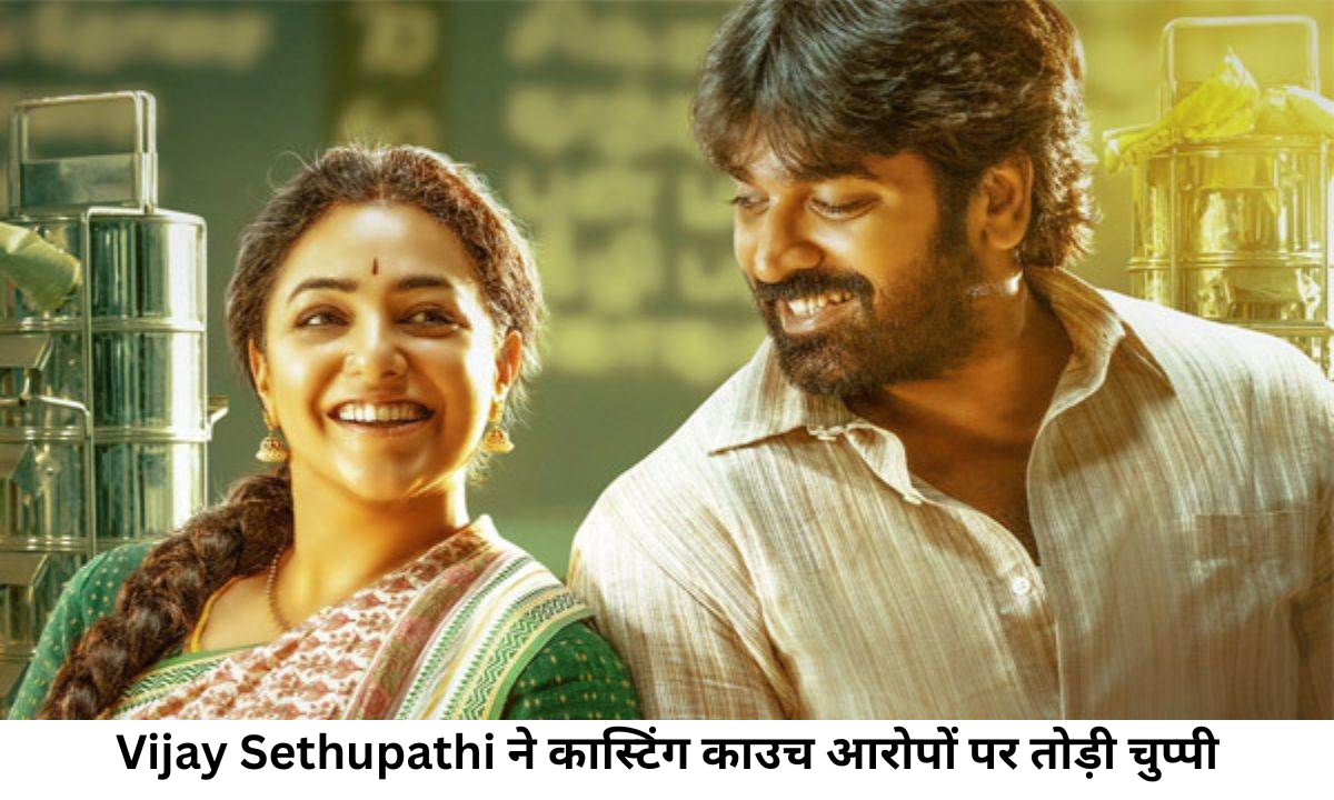 Vijay Sethupathi
