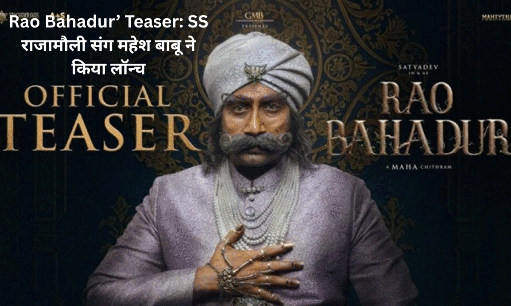 Rao Bahadur