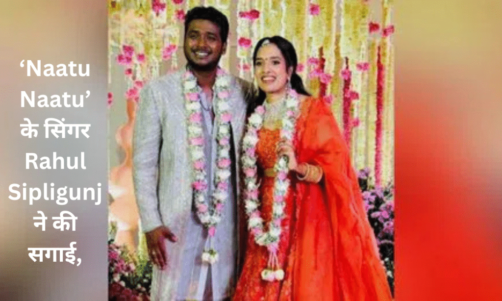 Rahul Sipligunj