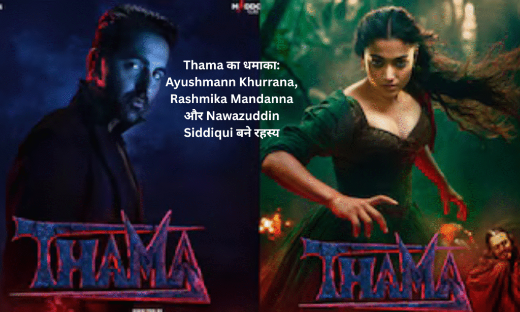 thama