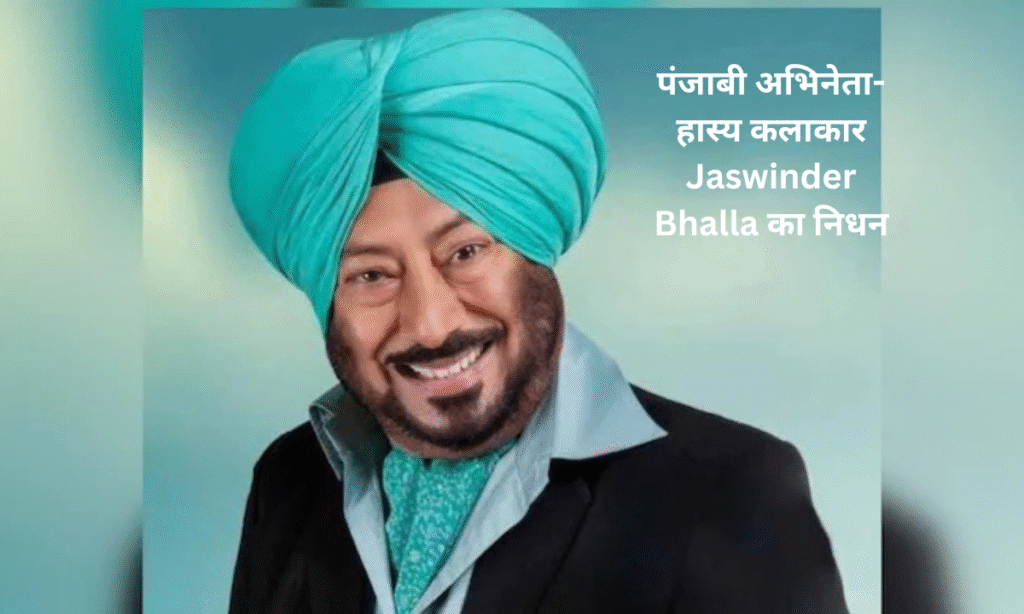 Jaswinder Bhalla