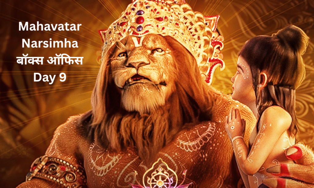 Mahavatar Narsimha