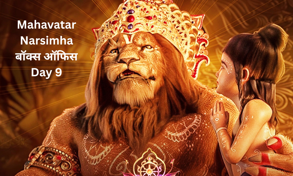 Mahavatar Narsimha