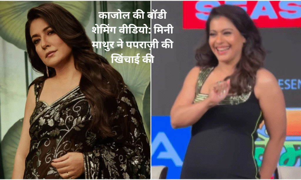 mini mathur